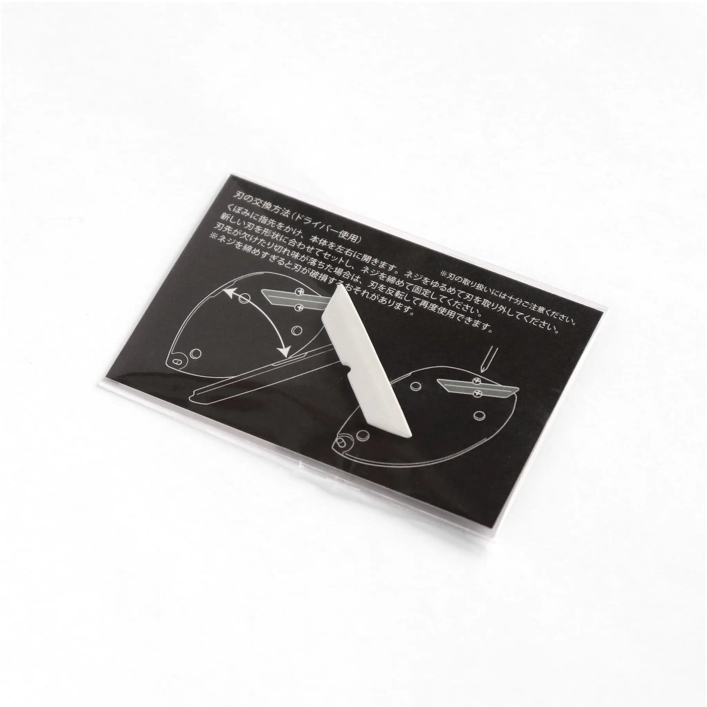 Box Opener